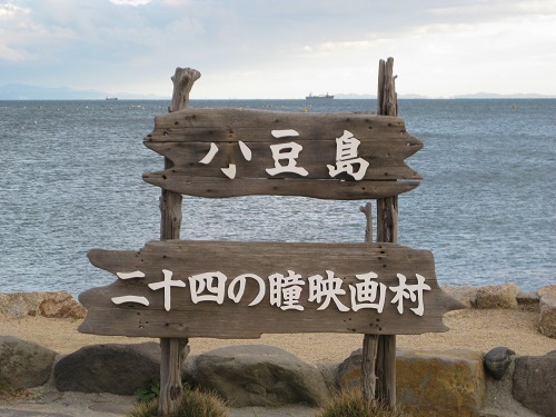 汐江海岸
