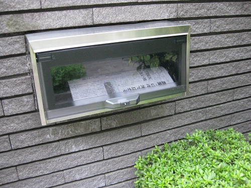 取り替えて新しくなった郵便受けの取り出し口蓋