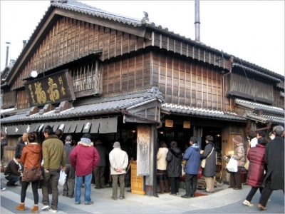 赤福本店