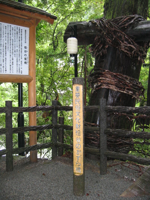 祖谷のかずら橋 入り口辺