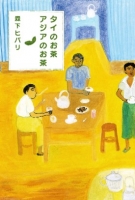 ocha
