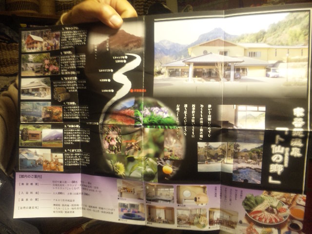 求菩提温泉