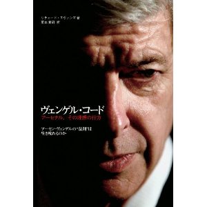 wenger.jpg