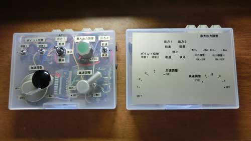 安価な複線用の2ハンドルPWM式パワーパックの製作1 | 鉄道模型