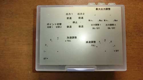 安価な複線用の2ハンドルPWM式パワーパックの製作1 | 鉄道模型を楽しもう