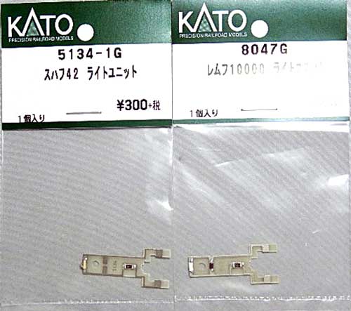 ライトユニット比較
