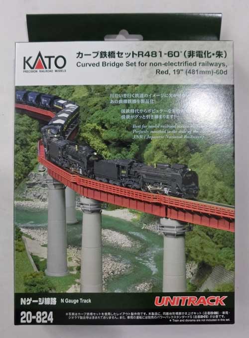 カーブ鉄橋セットR481-60