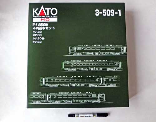 HO（16番）】KATOのキハ82系4両基本セット | 鉄道模型を楽しもう