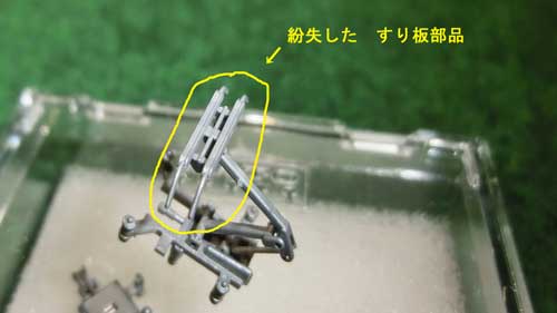 Nゲージ】四季島のパンタグラフの一部を紛失 | 鉄道模型を楽しもう