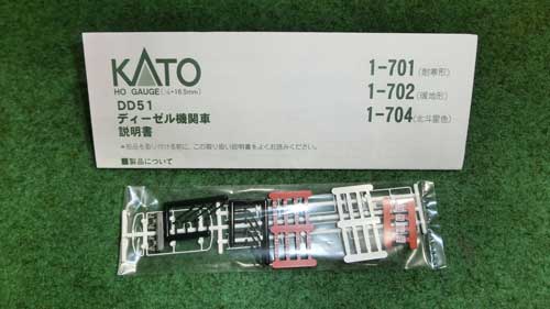KATO　DD51　耐寒形　【1-701】　HOゲージ　パーツは未使用 KATO DD51 耐寒形[1-701A]【鉄道模型専門店レールマイスター】