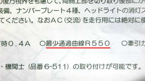 HO（16番）】電動ポイント4番の導入 | 鉄道模型を楽しもう