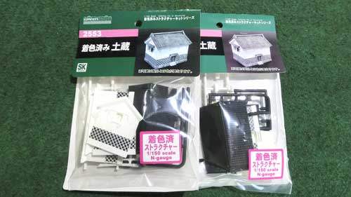 Nゲージ】グリーンMAXの着色済み土蔵 | 鉄道模型を楽しもう
