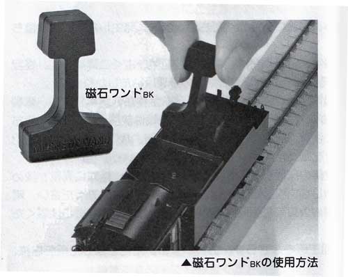 HO（16番）】天賞堂のC6120のカンタム操作 | 鉄道模型を楽しもう