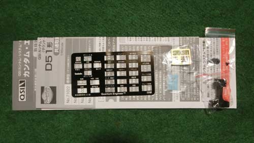 HO（16番）】天賞堂のカンタムSLのD51形498号機を2両目