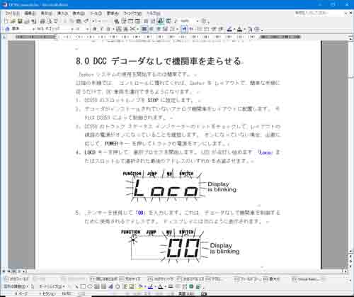 値下げ！　KATO D101 DCC 基本セット　取説、デコーダー等おまけ付き KATO デジトラックス DCC D101 取扱説明書 コピー製本済み 鉄道模型