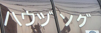 これが正解?