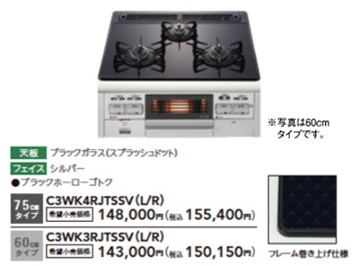 C3WK3RJTSSV