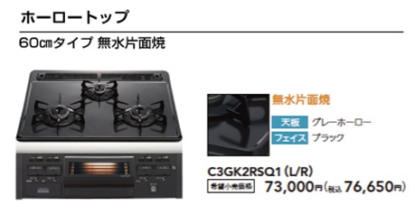 C3GK2RSQ1R