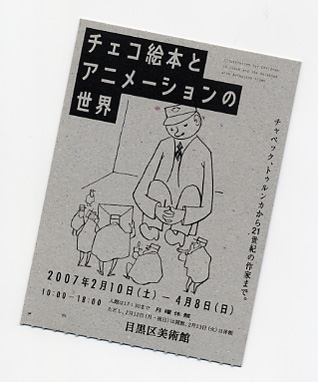 チケット
