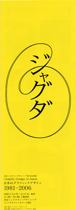 JAGDA
