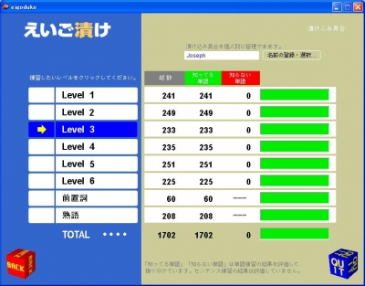 えいご漬け