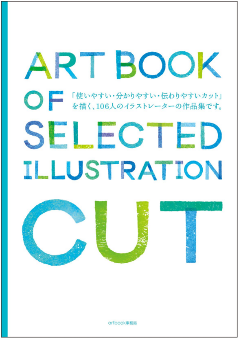ART BOOK OF SELECTED ILLUSTRATION CUT カット