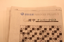 nikkei plus1