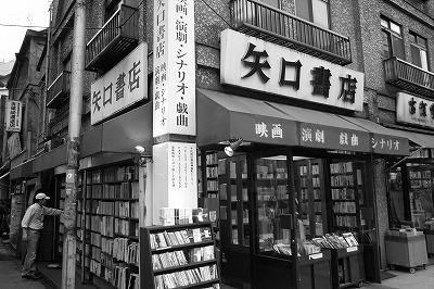 矢口書店