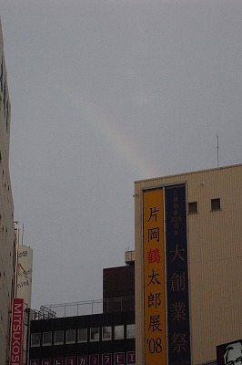 虹
