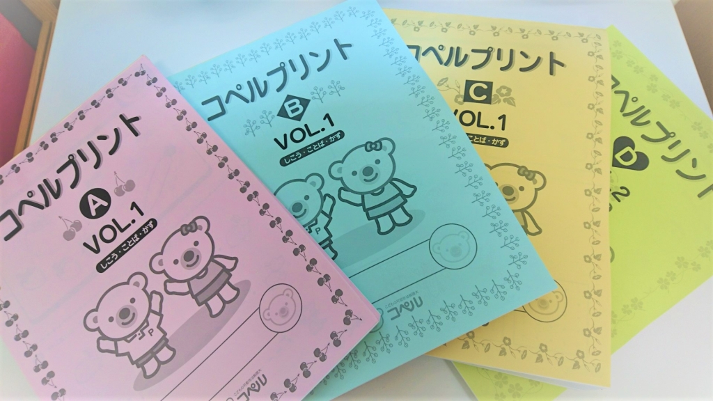 3歳クラスから始まるコペルプリントとは・・ | 桜新町教室