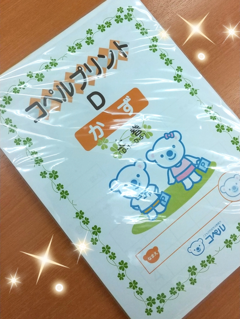 コペルプリント購入できます！！ | 桜新町教室
