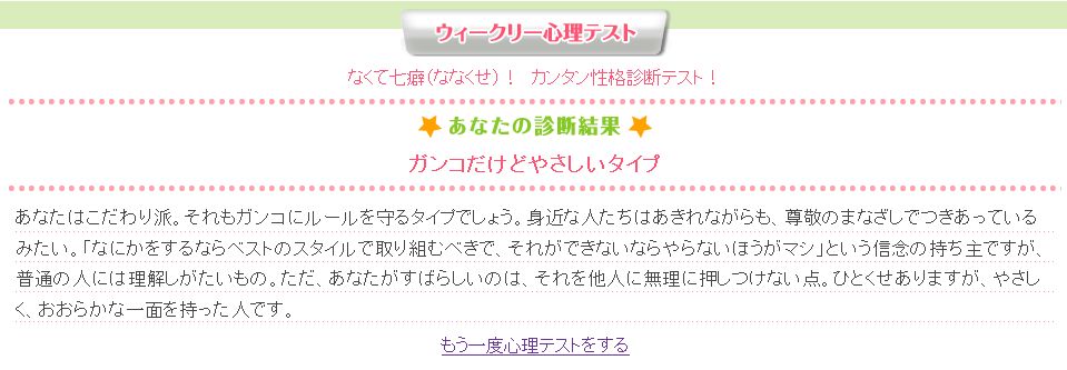 心理テスト 笑 週休７日オヤジのブログ