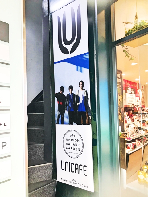 UNISON SQUARE GARDEN、タワレコとコラボ。カフェや写真展