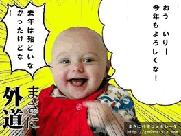人間小さいとか言われても僕は平気です。