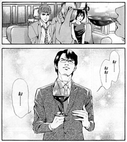 とおみね
