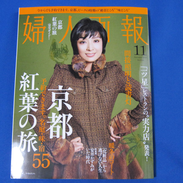 婦人画報