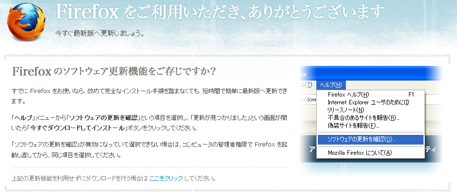 Firefox