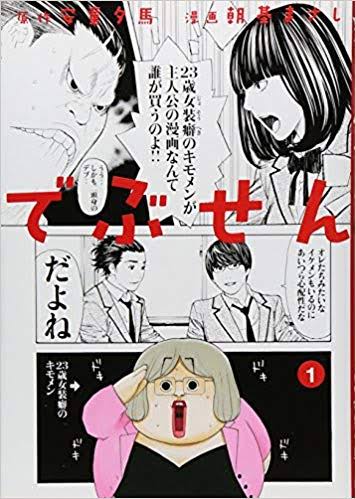 サイコメトラーeijiスピンオフ でぶせん を無料で読む アニメ漫画好きメタコの 好きなモンを好きなだけ