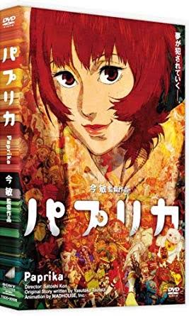 全て見てほしいけどこれも見てほしい 今敏作品 アニメ漫画好きメタコの 好きなモンを好きなだけ