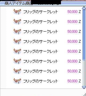 おまけ。