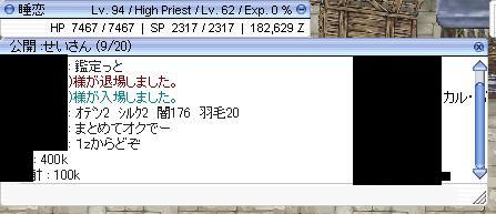 に、2回目の…