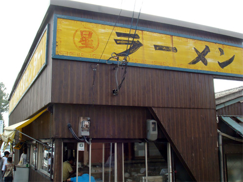 久留米|丸星ラーメン