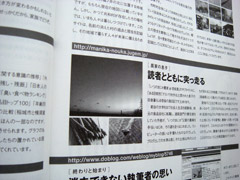 農業雑誌「地上」09年4月号P88