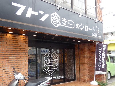 P1600157.jpg