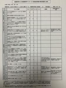 保護者公表?.jpg