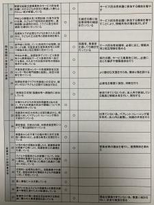 職員公表?.jpg
