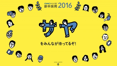 採用バック