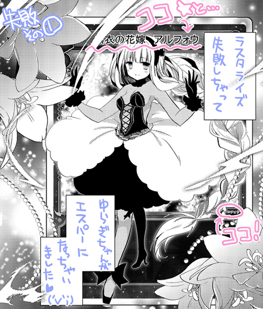 リバ1話アルフォウ訂正