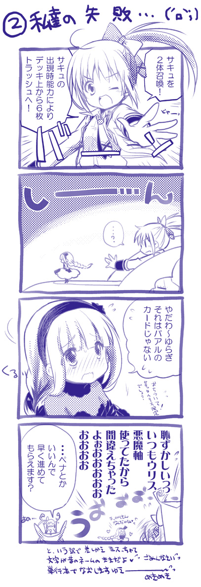 リバ1話4コマ