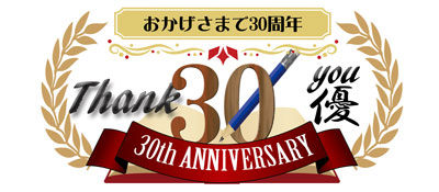 30th ANNIVERSARY